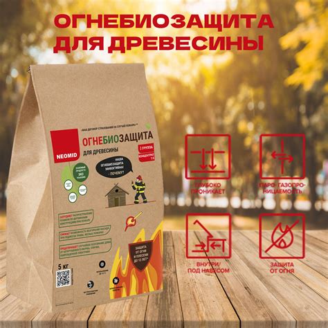 НЕОМИД сухой концентрат огнебиозащита, 5 кг купить в Москве 🔥