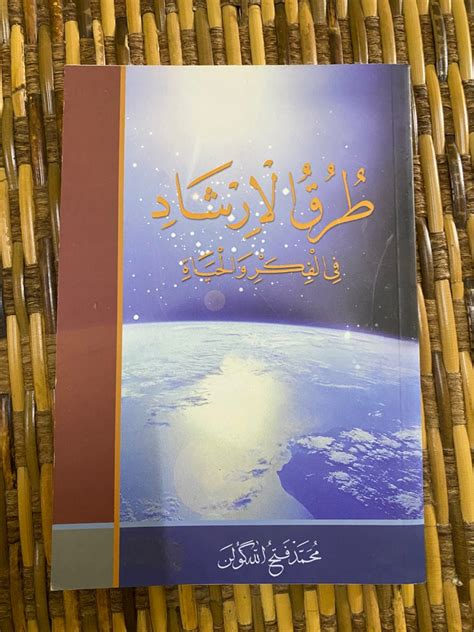 Buku Bahasa Arab Hobbies And Toys Books And Magazines Storybooks On