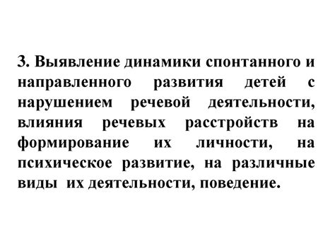 Логопедия, как наука - презентация онлайн