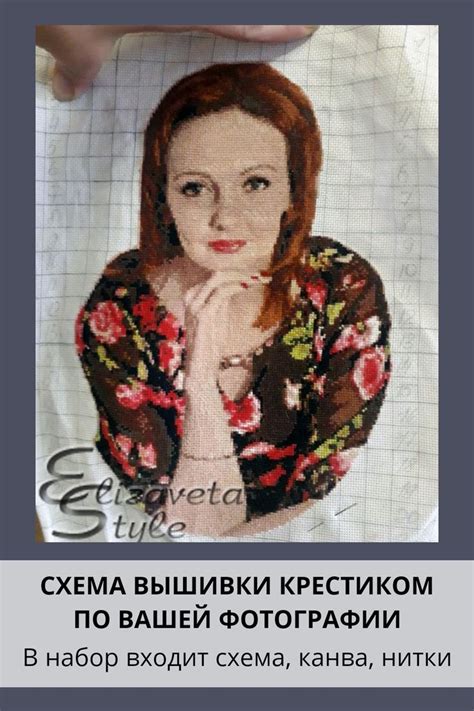 Схема для вышивки крестиком портрет по фотографии | Фотографии, Работы ...