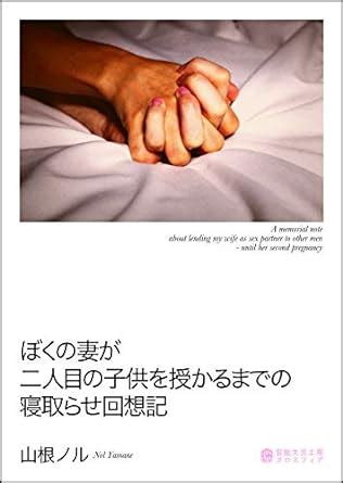 A Memorial Note About Lending My Wife As Sex Partner To Other Men Until Her Second Pregnancy