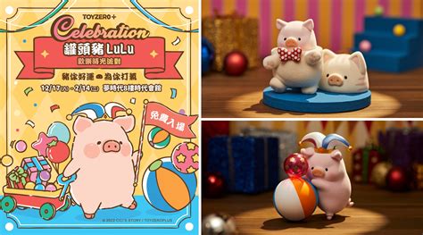 罐頭豬 LuLu 現身高雄夢時代！限時快閃店推 8 大拍照牆，多款盲盒等你來收藏 | 群眾觀點
