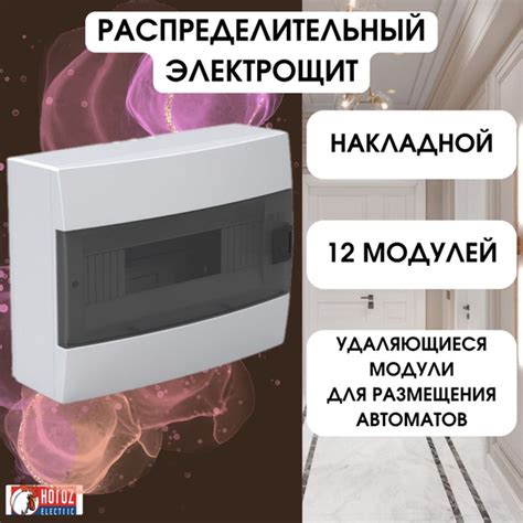 Horoz Electric ЩРН 12 модулей накладной электрощит для автоматических ...