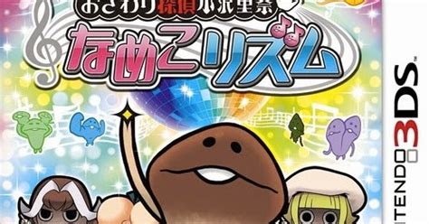 The Gay Gamer Bet You Didn T See This One Coming Success Is Bringing A Touch Detective Rhythm