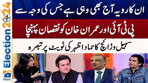 Pakistan Elections 2024 Suhail Warraich Analysis On Hammad Azhar