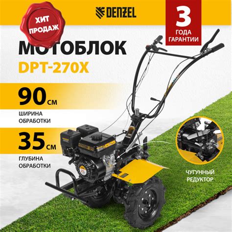 Мотоблок DENZEL, DPT-270X, 7 л.с., 212 см3, с дисковым сцеплением ...
