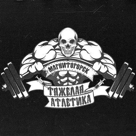 ТЯЖЕЛАЯ АТЛЕТИКА - ПРОХЛАДНЫЕ Текст песни