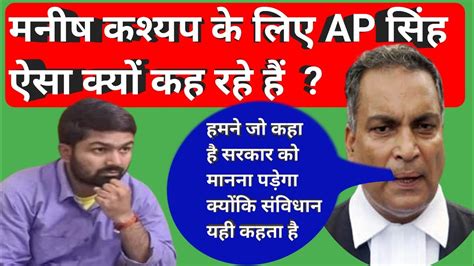 Fast News Manish Kashyap Upendra Kushwaha Today News YouTube