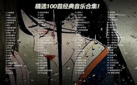 【时长6小时 100首精选经典歌曲】90后那个年代火遍全国的网络神曲，经典歌曲合集，建议收藏循环播放！