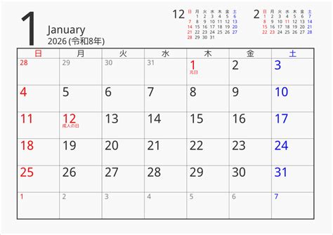 2026年 1ヶ月カレンダー | パソコンカレンダーサイト