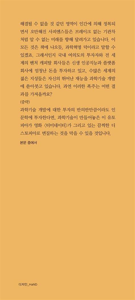 알라딘 미리보기 설민석의 책 읽어 드립니다