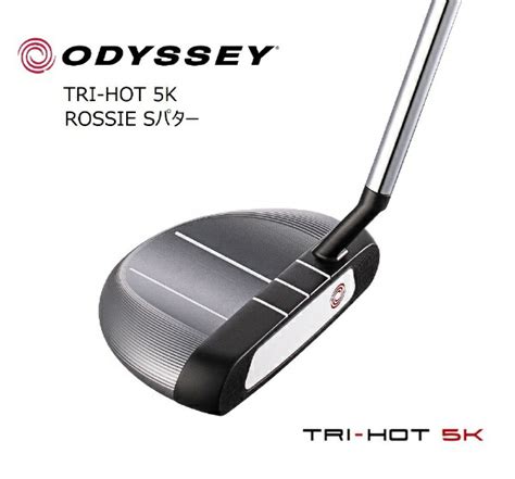 楽天ビックエントリーで最大全額ポイント還元 迄 オデッセイODYSSEY パター TRI HOT K ROSSIE S トライホット K ロッシー S インチショート