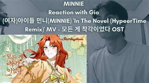 MINNIE G I DLE Reaction with Gio 여자 아이들 민니 MINNIE In The Novel