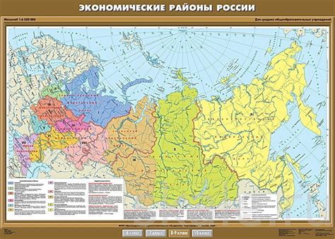 Карта Экономические районы России для 8-9 классов. Фото. Цена. Купить.