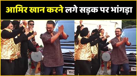 Aamir Khan Suddenly Doing Bhangra At Carry On Jatta 3 Grand Trailer