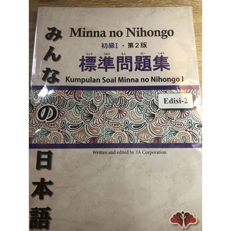 Jual Kumpulan Soal Minna No Nihongo I Edisi 2 Shopee Indonesia