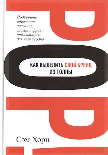 Слоган: это что, как придумать его самому