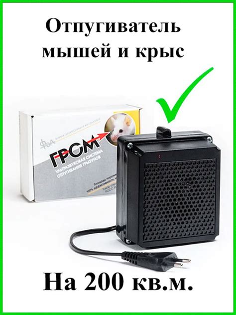 Ультразвуковой отпугиватель мышей УЗГ ГРОМ - купить с доставкой по ...