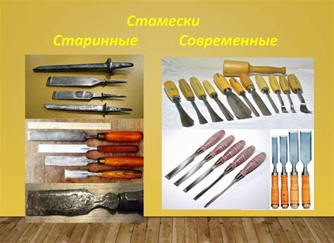 Столярные инструменты. Технологии - презентация онлайн