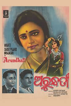 ‎Arundhati (1967) directed by Prafulla Sengupta • Film + cast • Letterboxd