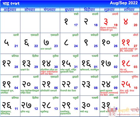 Download Nepali Calendar Nepali Calendar Download Download Nepali