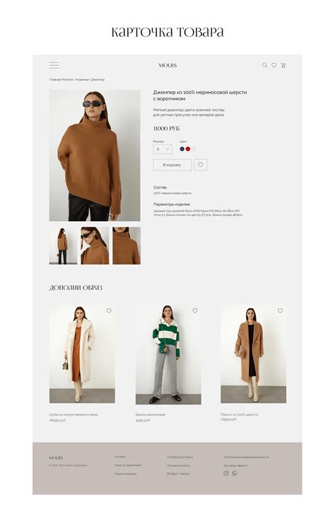 Интернет-магазин женской одежды / Online clothing store on Behance