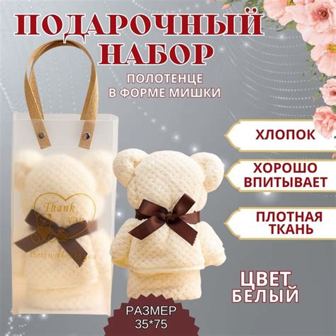 Подарочный набор для женщин девочек и мальчиков. Полотенец в форме ...