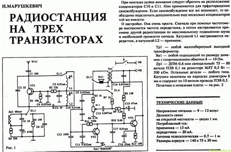 Схемы радиостанций на 27 мгц: Радиостанция на диапазон 27 МГц » Вот ...