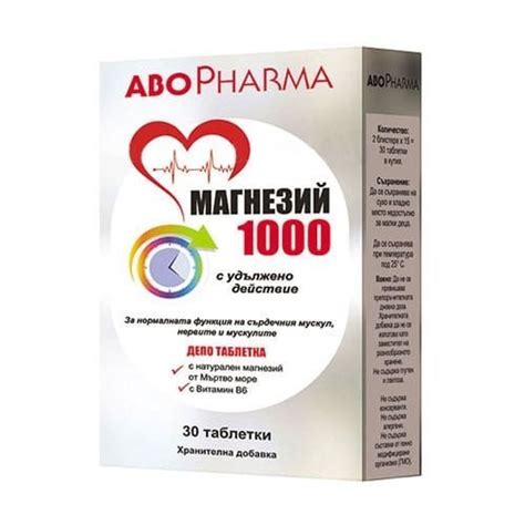 МАГНЕЗИЙ 1000 + ВИТАМИН В6 30 таблетки АБОФАРМА / MAGNESIUM