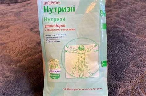 Нутриэн с пищевыми волокнами 1000мл | Festima.Ru – частные объявления