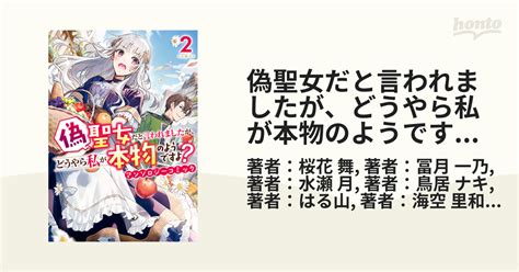 Cover for I am the top saint