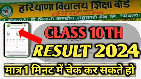 Haryana Board Bhiwani Class Th Result Hbse Class Th Result