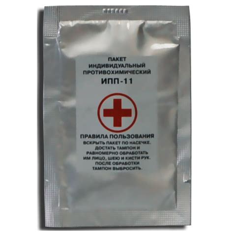 ИПП-11, цена 79р.