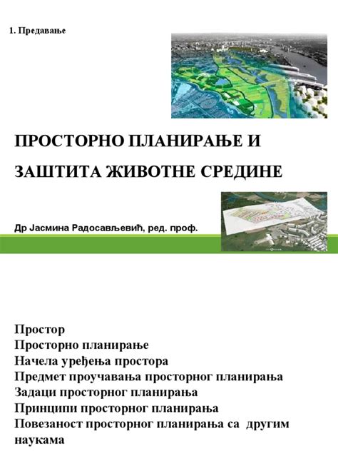 Prostorno Planiranje I Zastita Zivotne Sredine Pdf