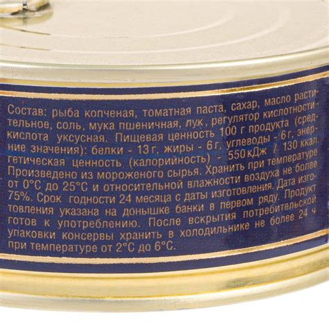 Килька копчёная, БАРС, в томатном соусе, 250 г - купить в интернет ...
