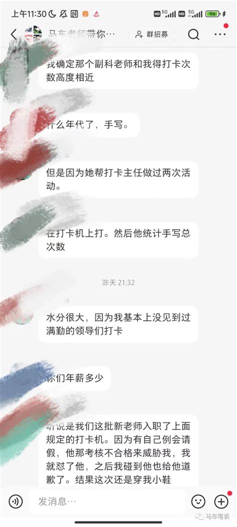 年轻女老师因拒绝校长的工作安排，被领导穿小鞋了怎么办？ 知乎