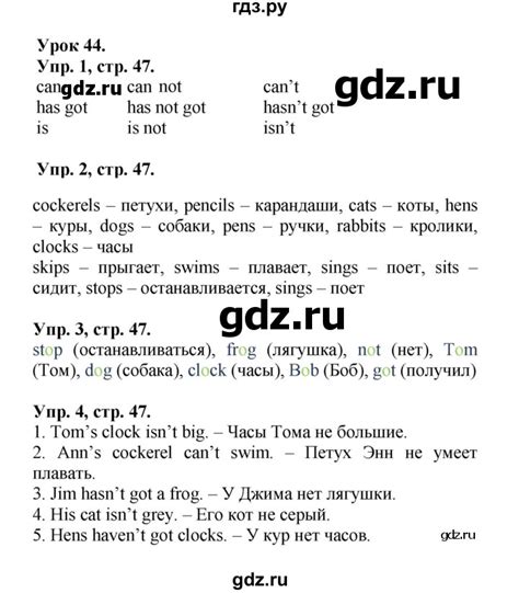 ГДЗ страница 47 английский язык 2 класс рабочая тетрадь с контрольными ...