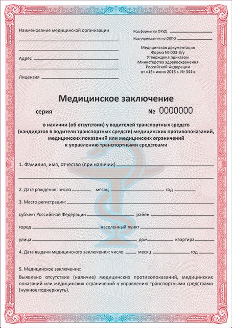 Бланк Сертификата На Вич - installtherapy