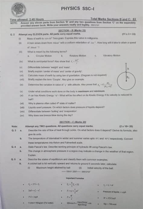 Federal Board Physics Paper 2023 Class 9 FBISE Lo Result