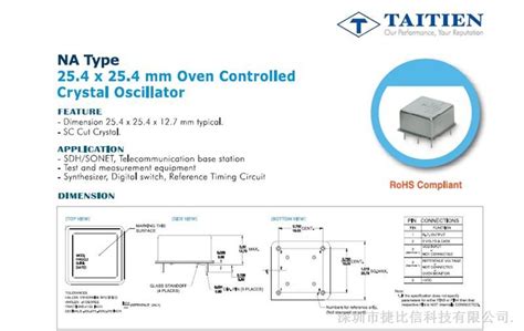 时钟参考用低相躁有源晶振 泰艺NA 100M 6900恒温晶振 温补 恒温晶振 维库电子市场网