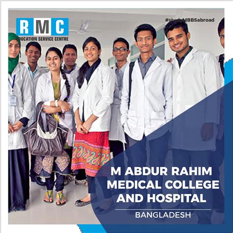 M Abdur Rahim Medical College And Hospital Fees Admission Process 2023 24