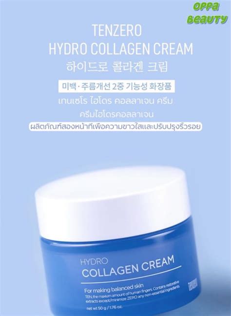 Tenzero Hydrolyzed Collagen Cream Th