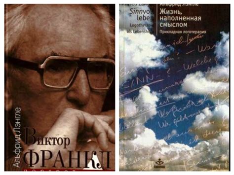 - Person.Экзистенциально-аналитическая теория личности: Лэнгле А ...