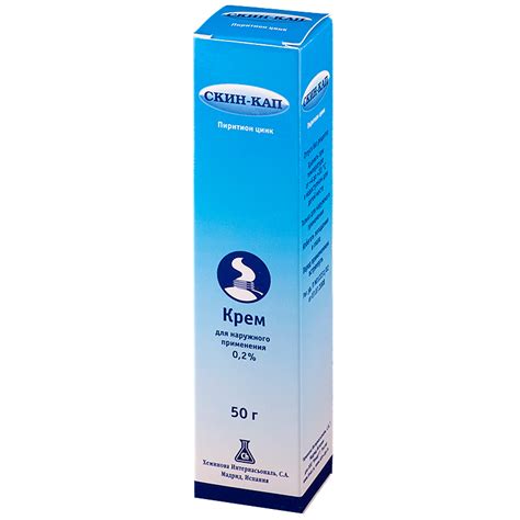 Скин-кап (крем, 50 г, 0,2 %, для наружного применения) - цена, купить ...