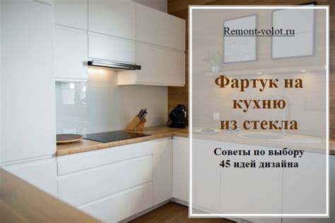 Фартук на кухню из лдсп - 80 фото