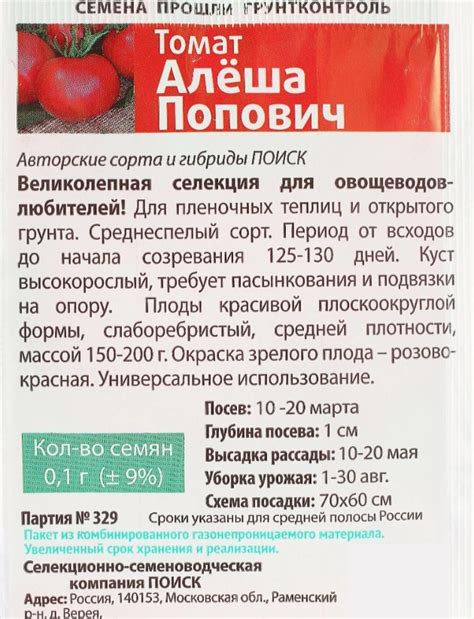 Томат Алеша Попович: 20+ фото, характеристика сорта, отзывы