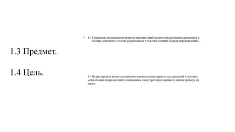 Исторический анализ огневой мощи и влияния артиллерии в сражениях ...