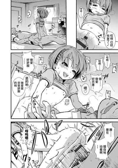 Onnanoko No Omocha Nhentai Hentai Doujinshi And Manga