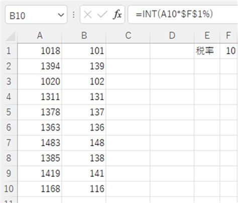 エクセルでの10 増し（上乗せ）や10 引き（オフ）の計算方法【10パーセント】｜おでかけラボ