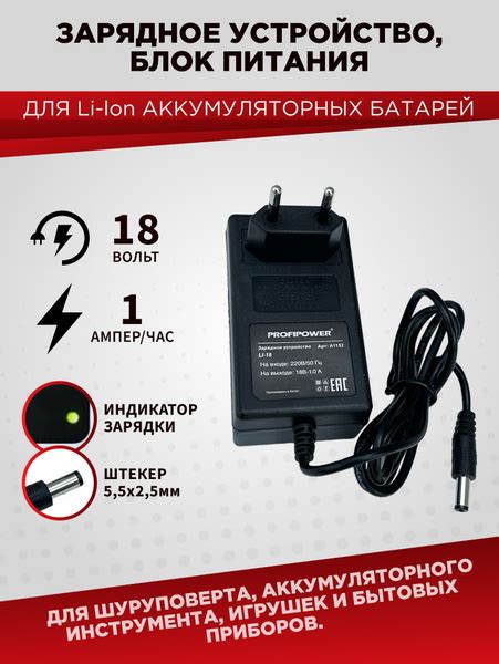 Зарядное устройство, блок питания для шуруповерта и Li-ion ...